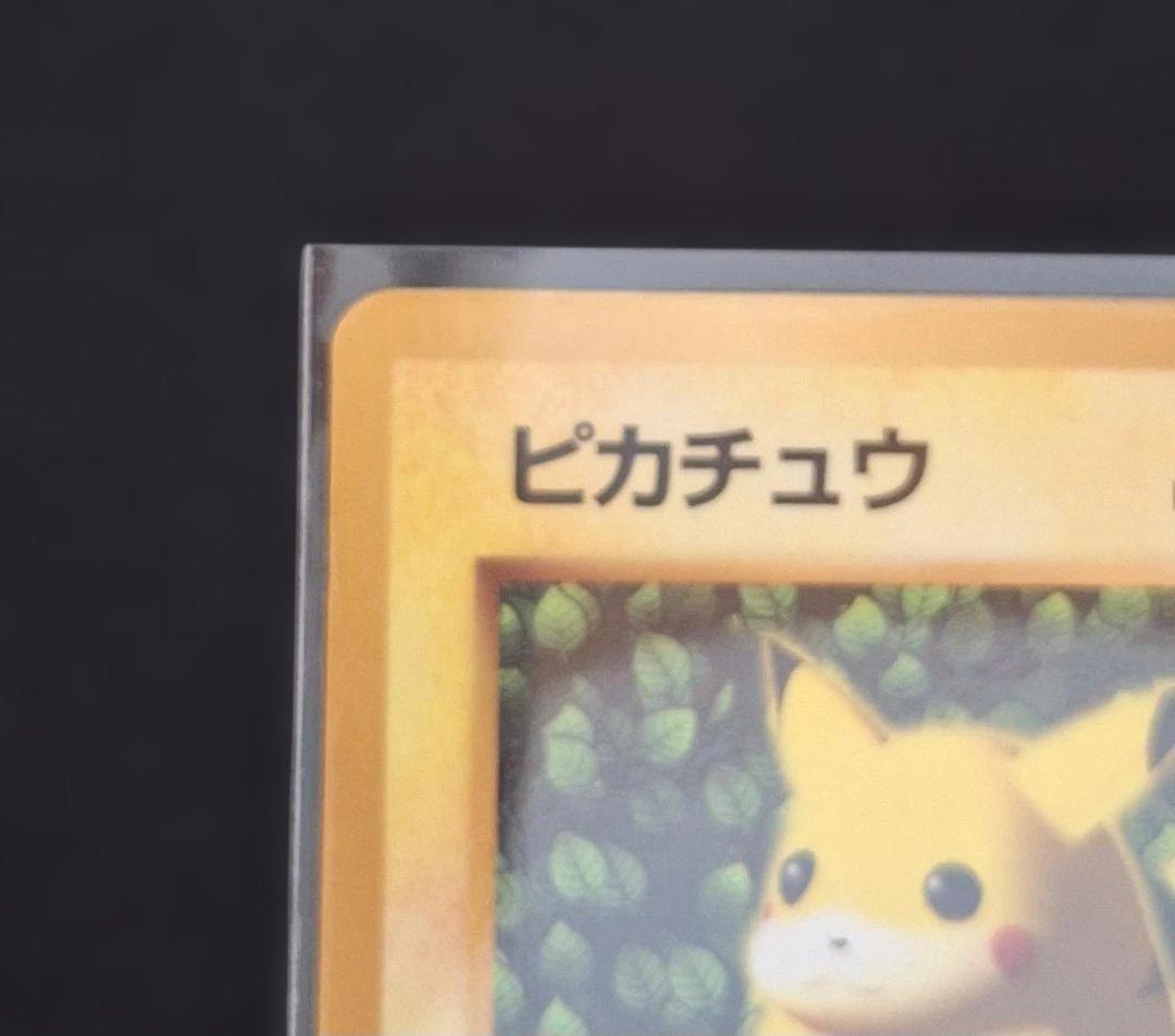 y*n様 旧裏 ピカチュウ エラー表記Ken Sugimori プロモ ポケモン