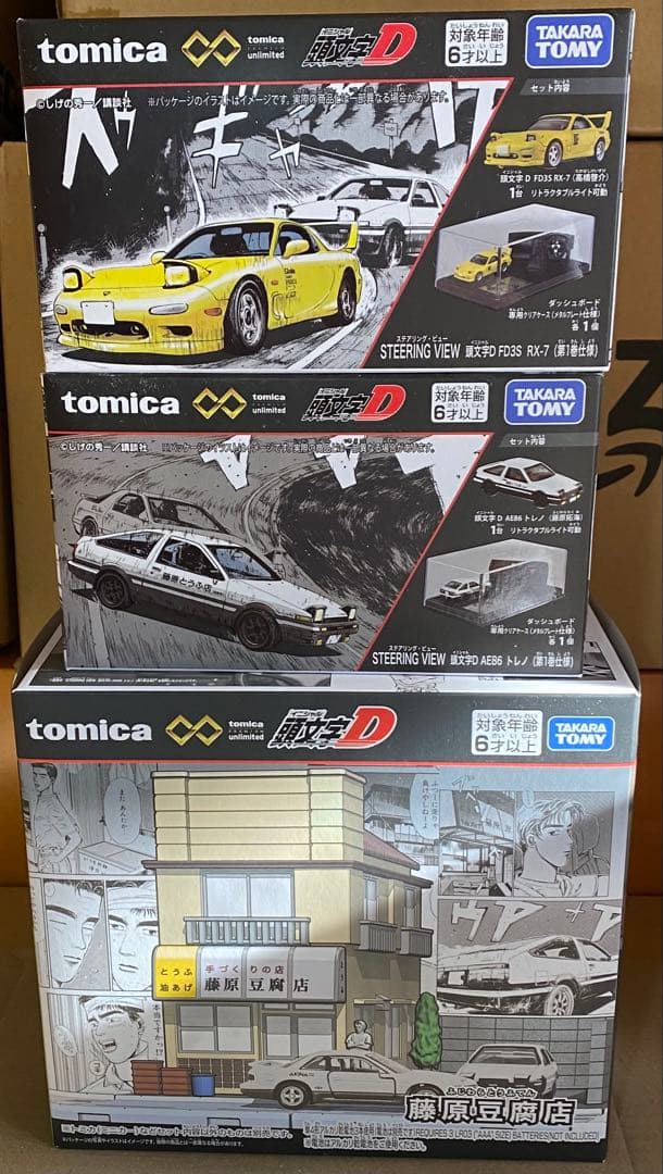 新品未開封　トミカプレミアムアンリミテッド　頭文字D MFゴースト ８種セット