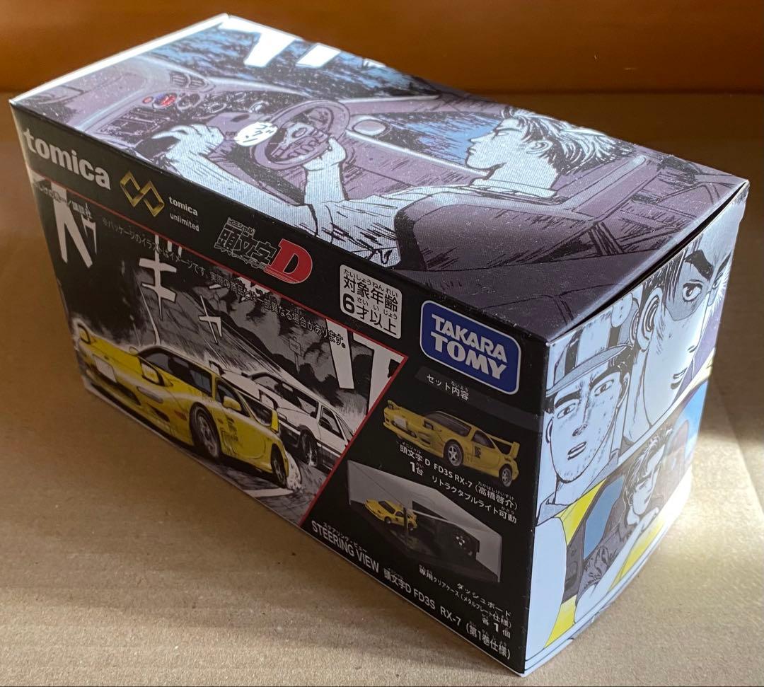 新品未開封　トミカプレミアムアンリミテッド　頭文字D MFゴースト ８種セット