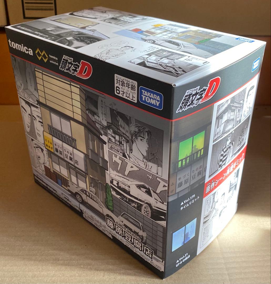 新品未開封　トミカプレミアムアンリミテッド　頭文字D MFゴースト ８種セット