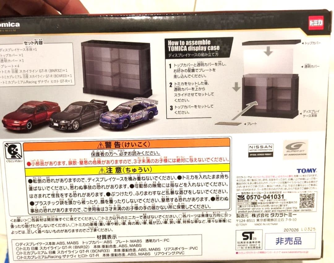 トミカ 一番くじ ラストワン ラスト賞　おまけ付き　トミカくじ
