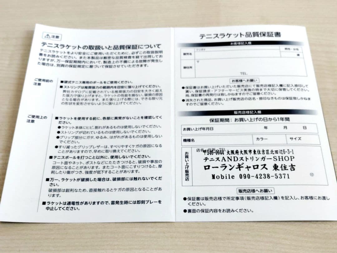 ★Non！　ピュアアエロ98 グリップ2 国内正規品・新品A