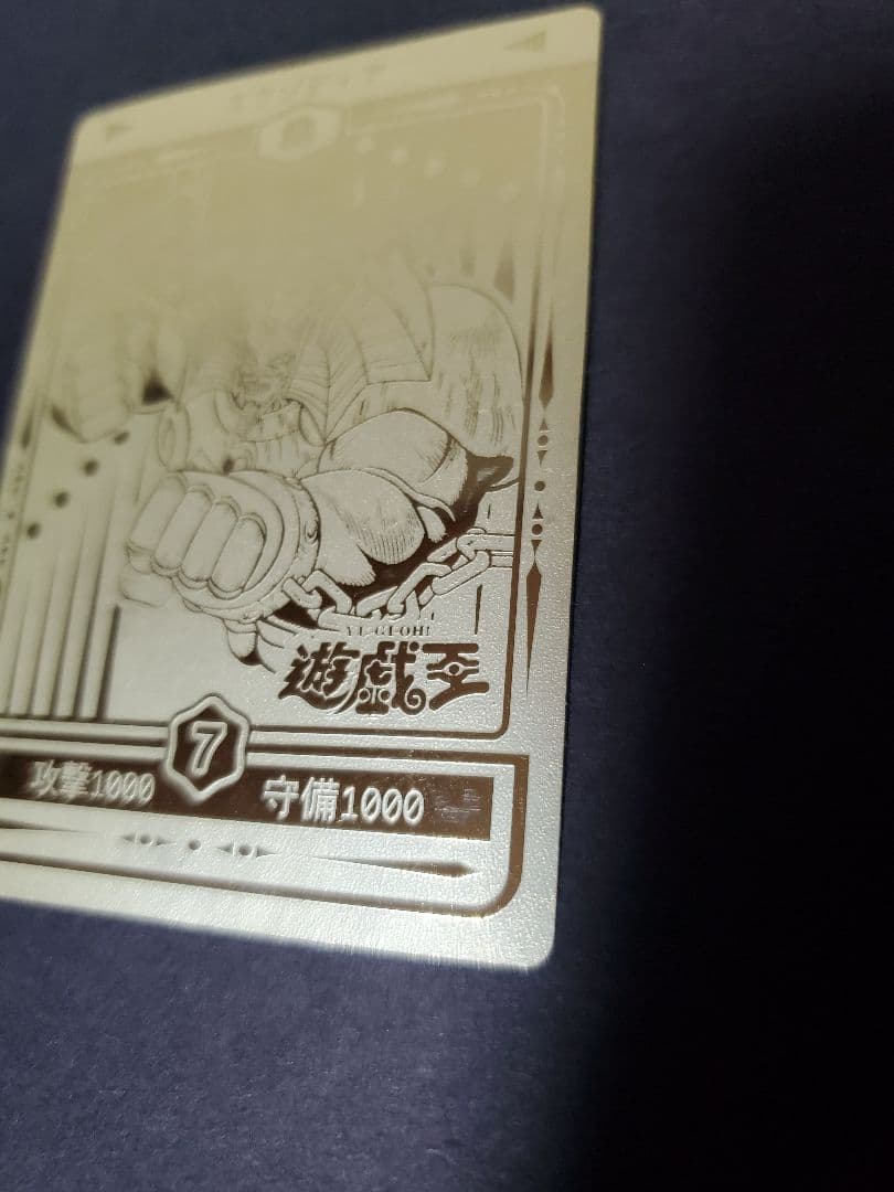 遊戯王　丸昌 シール 　エグゾディア　金 デュエリストシール