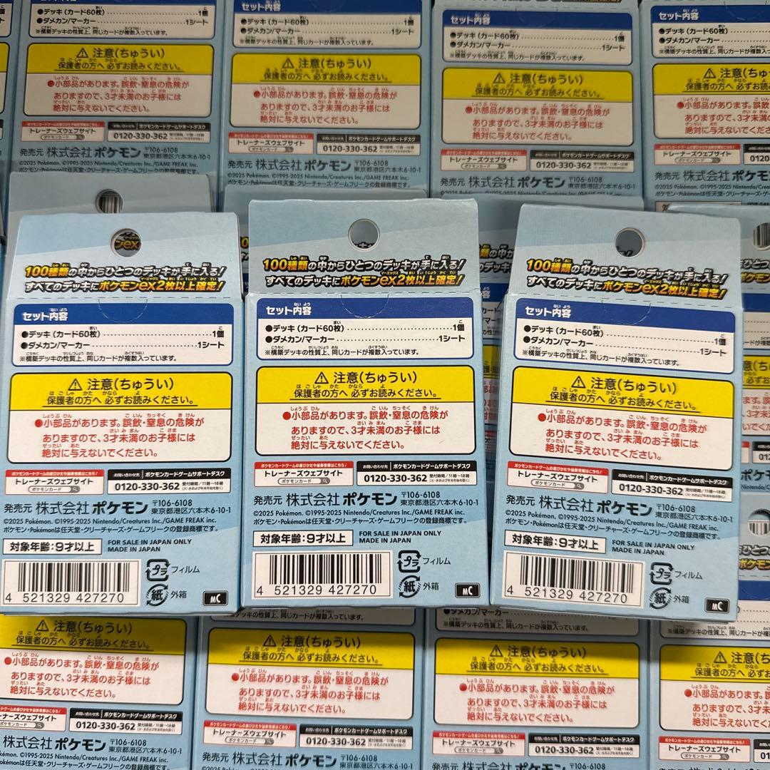 ポケモンカードゲーム スタートデッキ100バトルコレクション28個