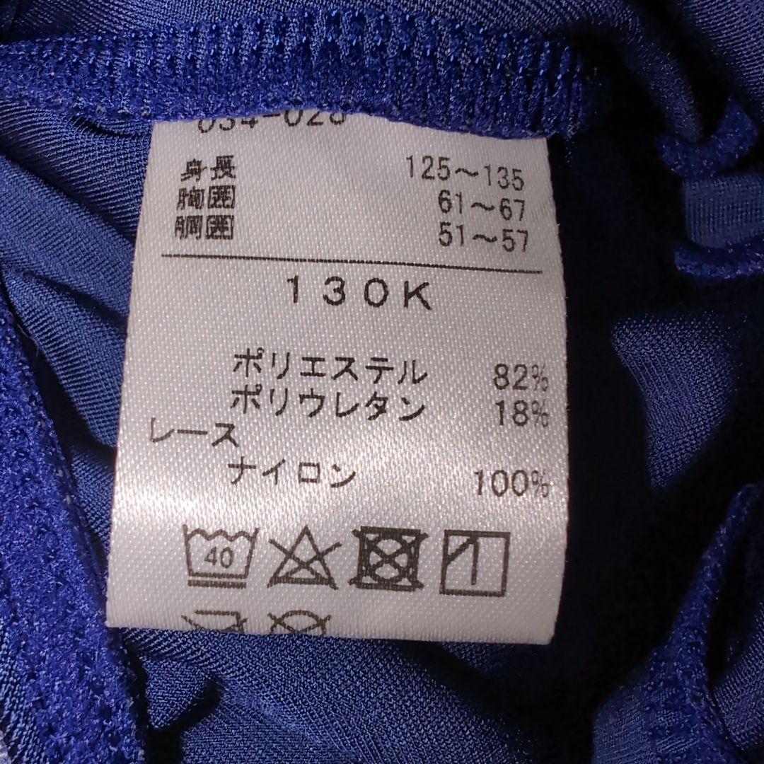 130★チャコット★ロゴ＆バレエシューズ刺繍チュールスカート付！バレエレオタード