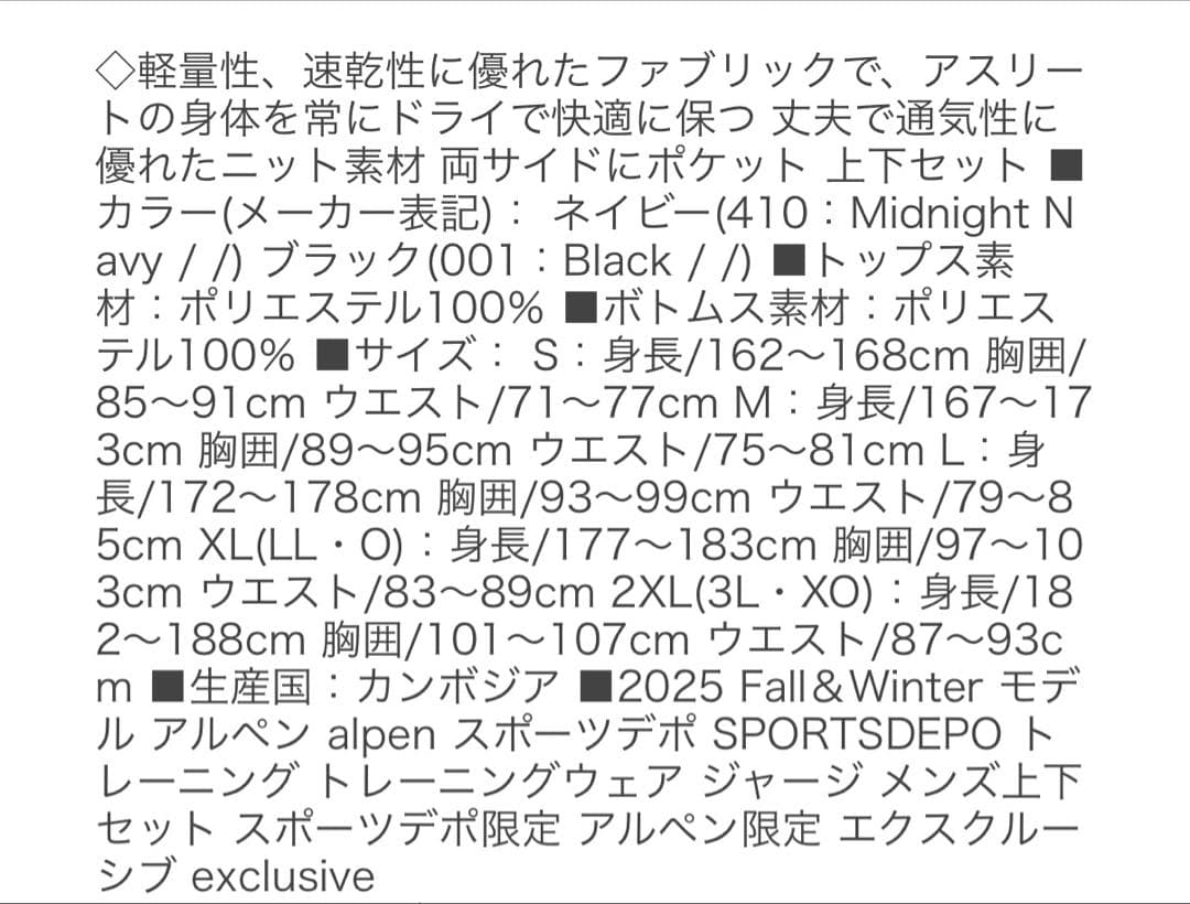 アンダーアーマー メンズ ジャージ 上下セット セットアップ 紺 XL 未使用