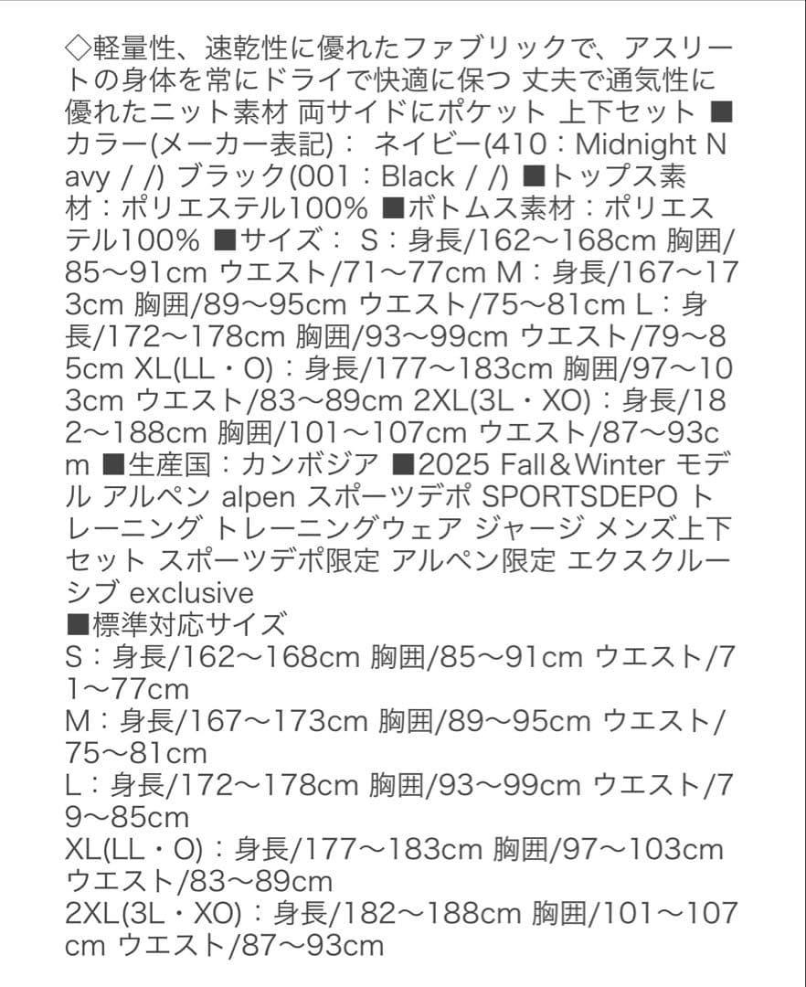 アンダーアーマー メンズ ジャージ 上下セット セットアップ 紺 XL 未使用