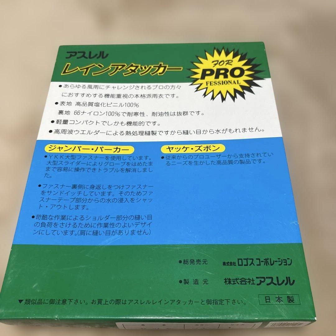 アスレル レインアタッカーヤッケ 　ブルー L