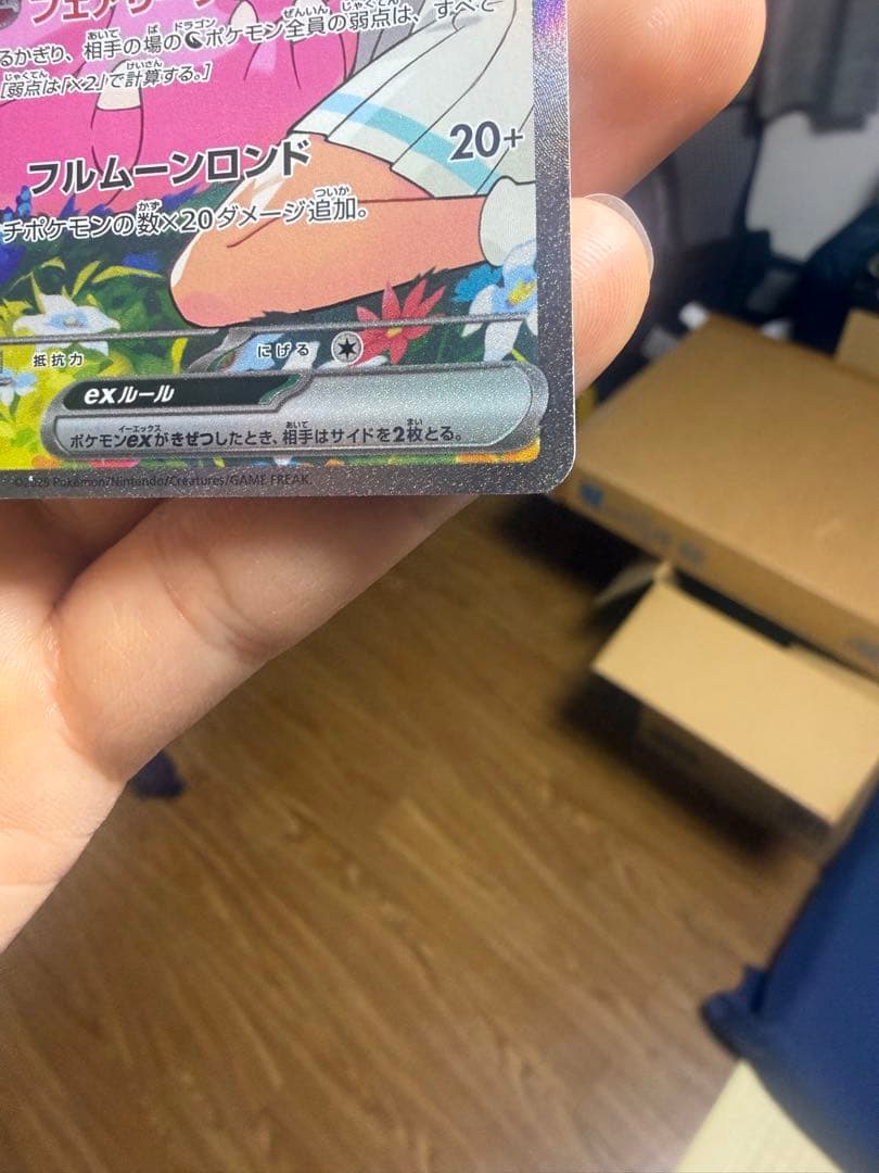 ポケモンカード　スタートデッキ100 SARリーリエのピッピ　765/742