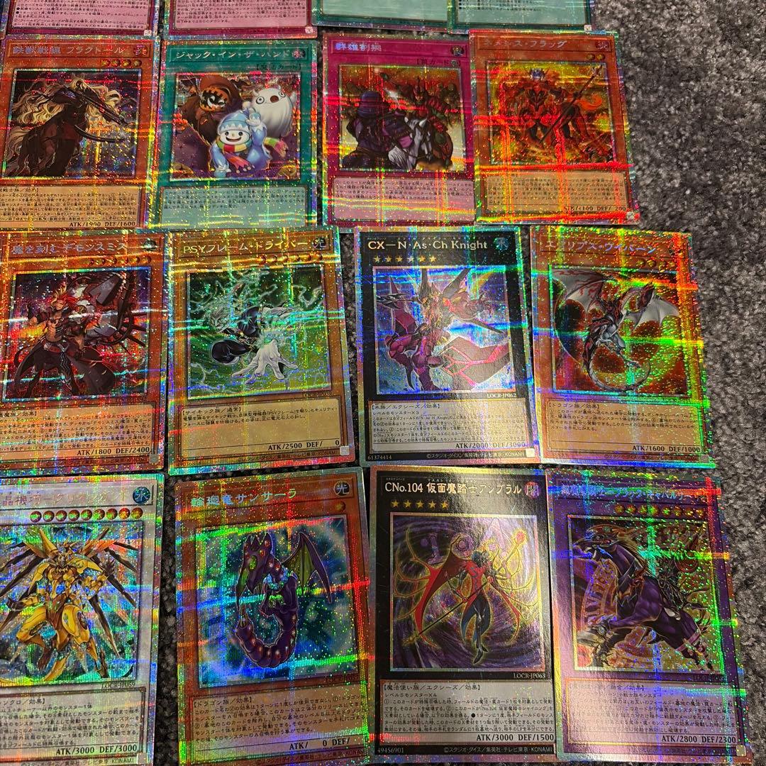 遊戯王 リミット オーバー コレクション プリズマティックシークレットレア