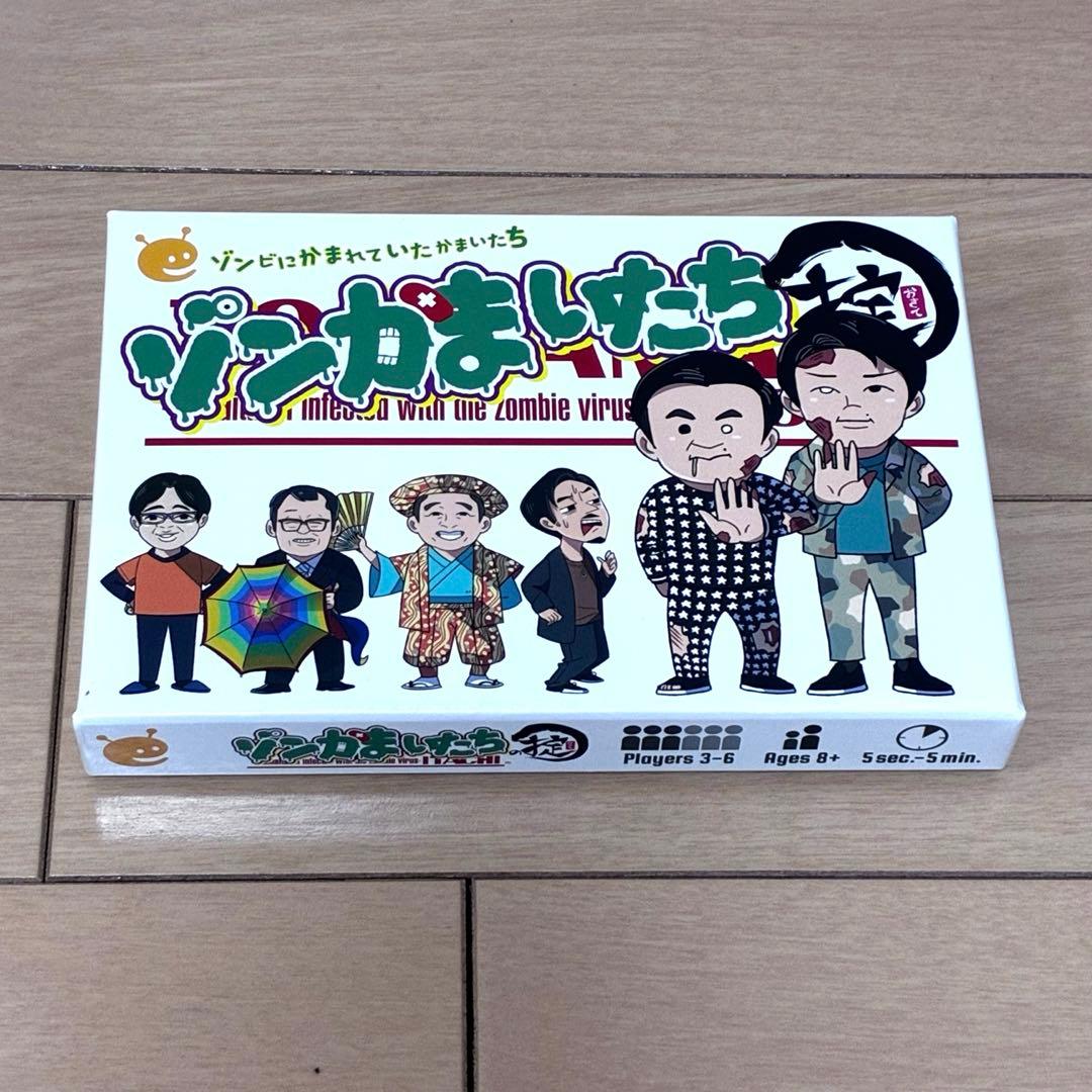 【美品】ゾンかまいたち ゾンかまいたちの掟　ボードゲーム