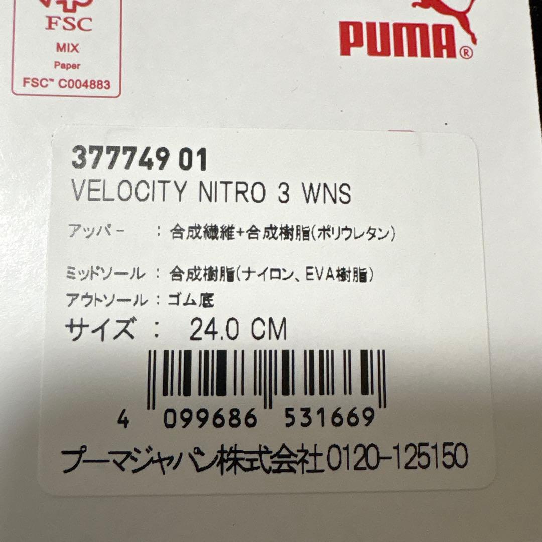 スパイク・シューズ PUMA VELOCITY NITRO 3 WNS 24.0cm