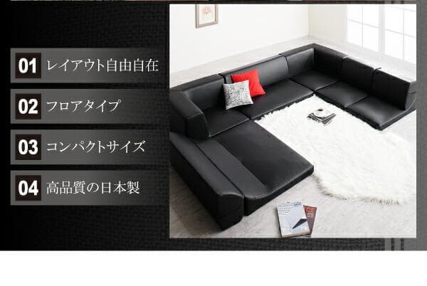 ソファー 3人掛け レザー ローソファ コーナーソファ 【ブラック】