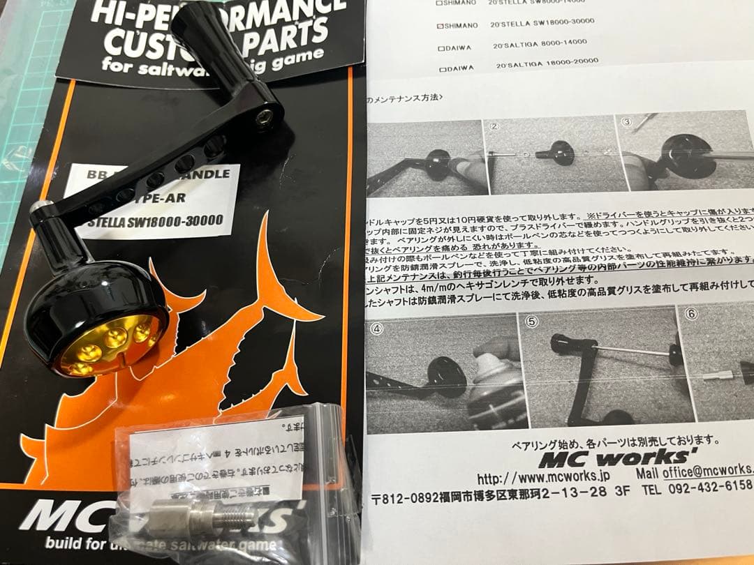 ＭＣワークス　ＢＢパワーハンドル☆ＴＹＰＥ-ＡＲ☆早い者勝ち☆美品☆釣り引退☆