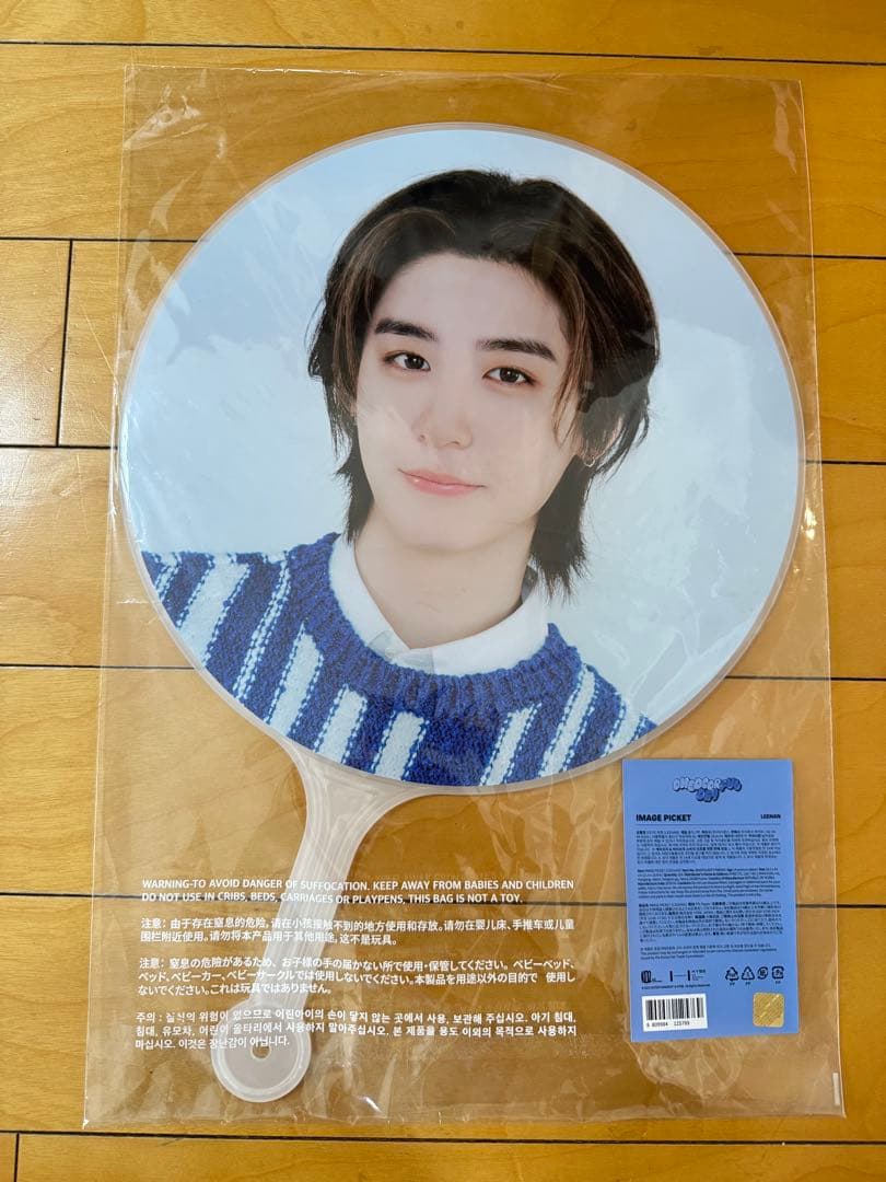 BOYNEXTDOOR イハン うちわ プネクド うちわカバー まとめ売り