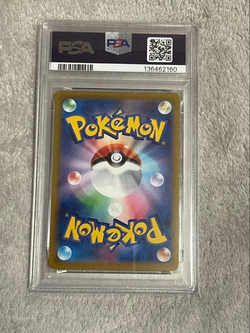 ポケモンカード　おいわいファンファーレ 2022 PSA10