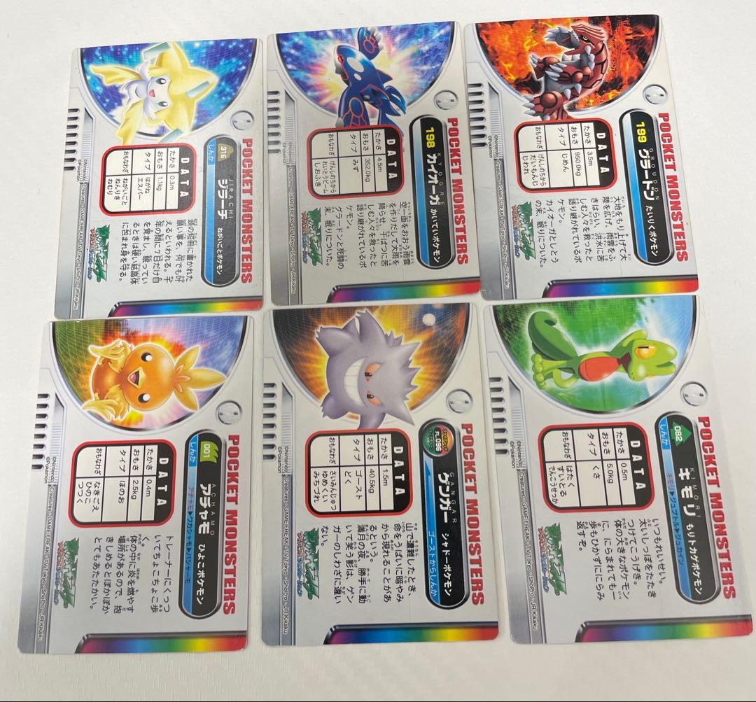 【希少】ポケモン図鑑カード 26枚セット ゲンガー 、ルギア 、ホウオウ 等