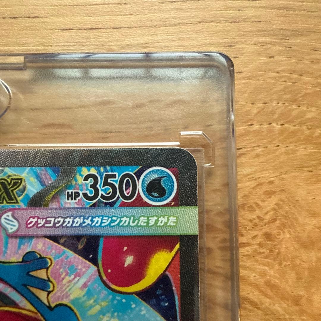 メガゲッコウガex SARポケモンカード