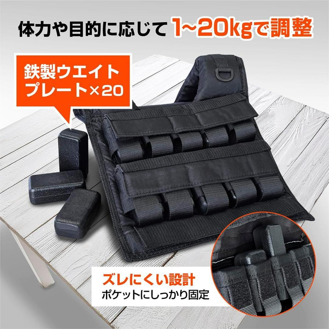 ウエイトベスト 20kg 重さ調節可能 加重ベスト ウェイトベスト