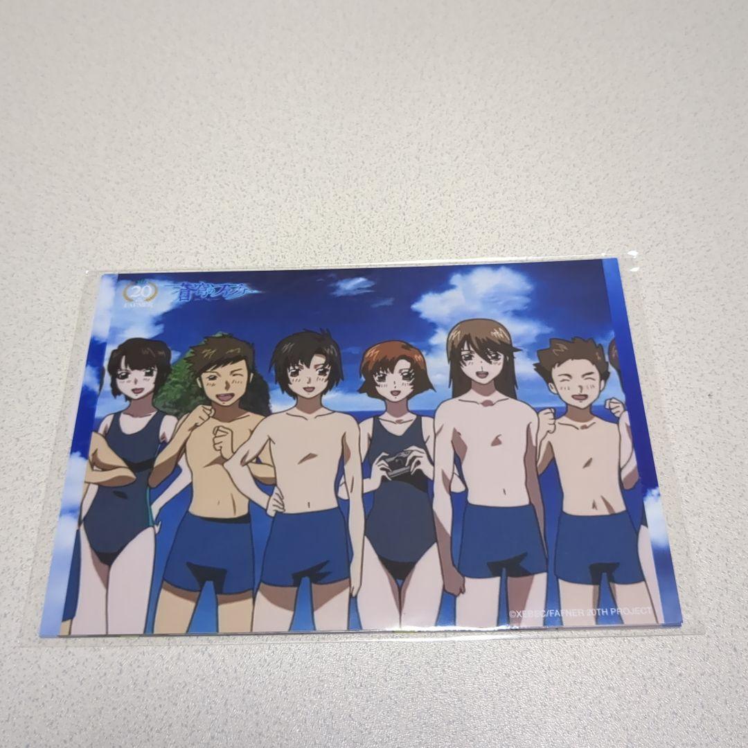 蒼穹のファフナー★20周年記念オンラインくじ第一弾★L判ブロマイド★８点×３枚