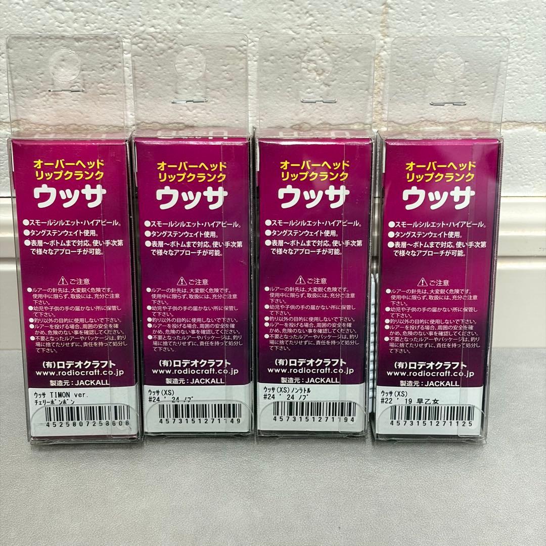 ロデオクラフト　ウッサ　XS S timon 4個セット