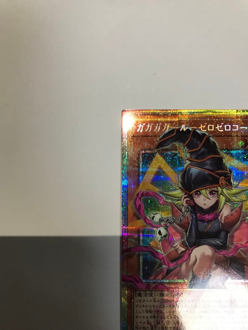 遊戯王　ガガガガール・ゼロセロコール　オーバーフレーム　プリズマ