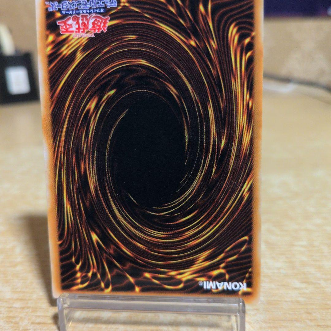 青眼の究極竜 レリーフ