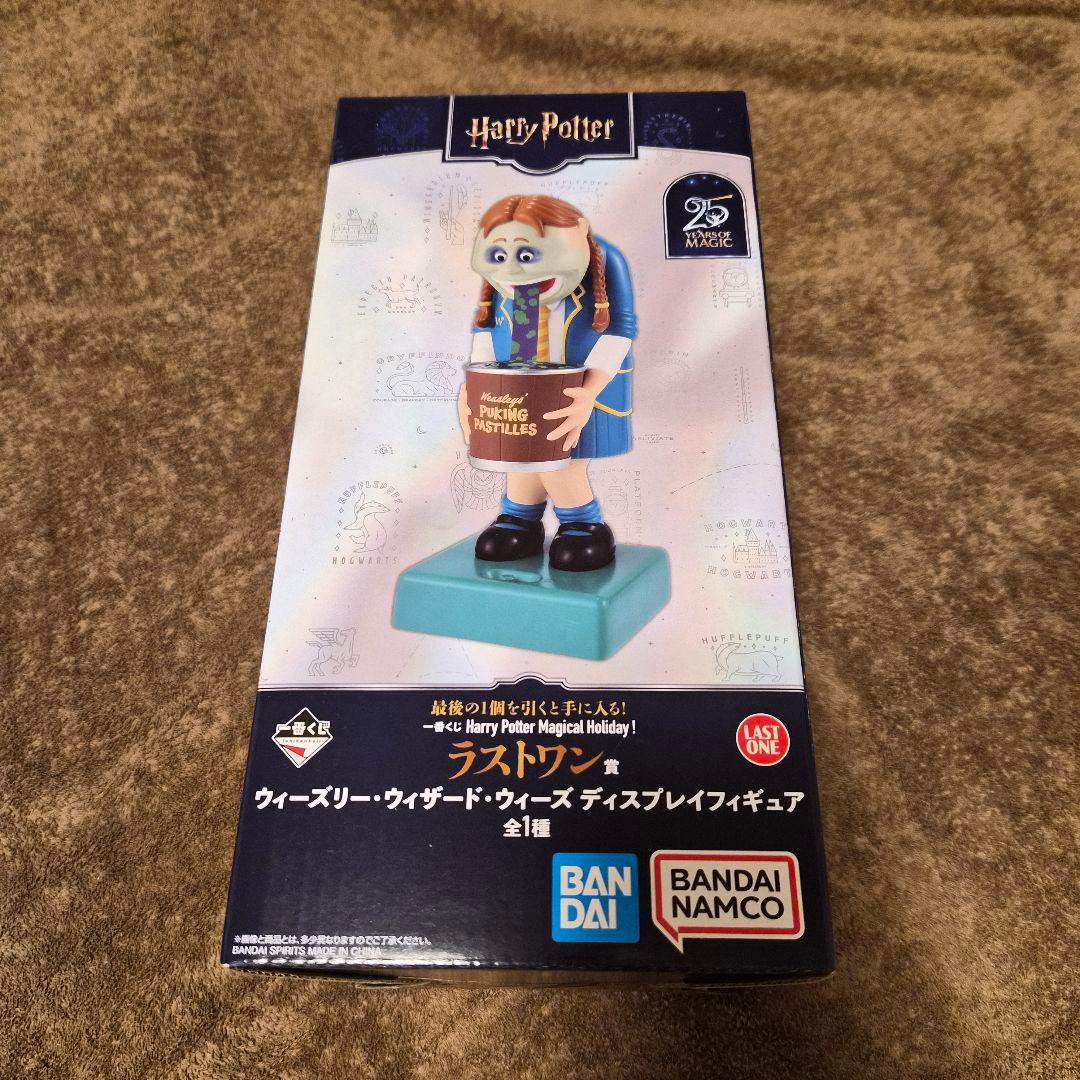 ハリー・ポッター　一番くじラストワン賞