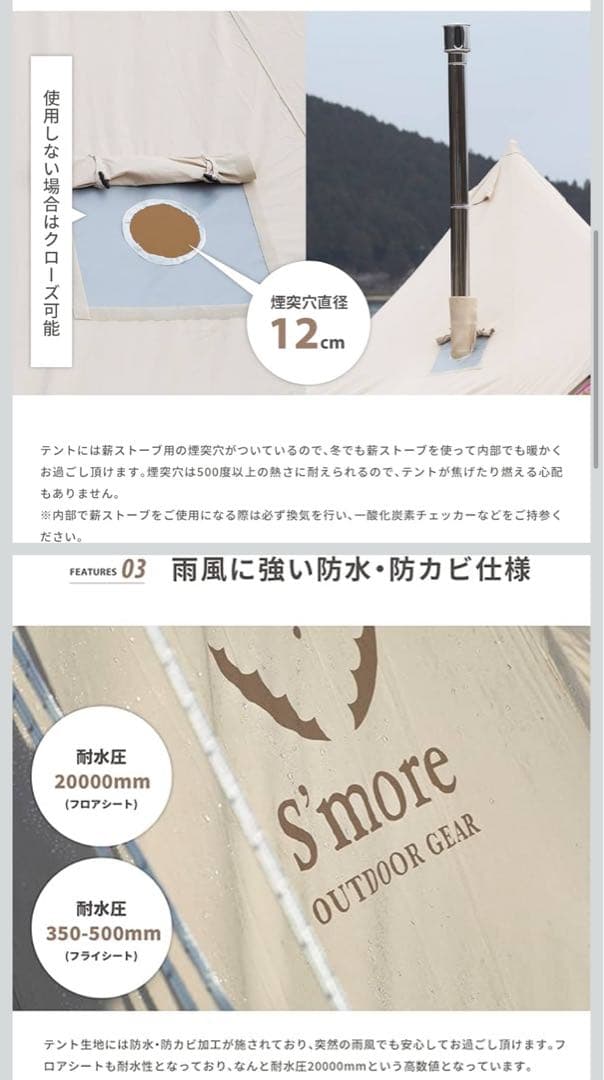 S'more Bell400 ベルテント グランドシート 専用ポール ガイロープ