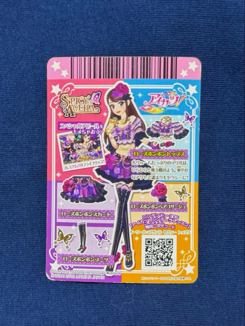 【排出版】アイカツ ローズボンボンコーデ トップス