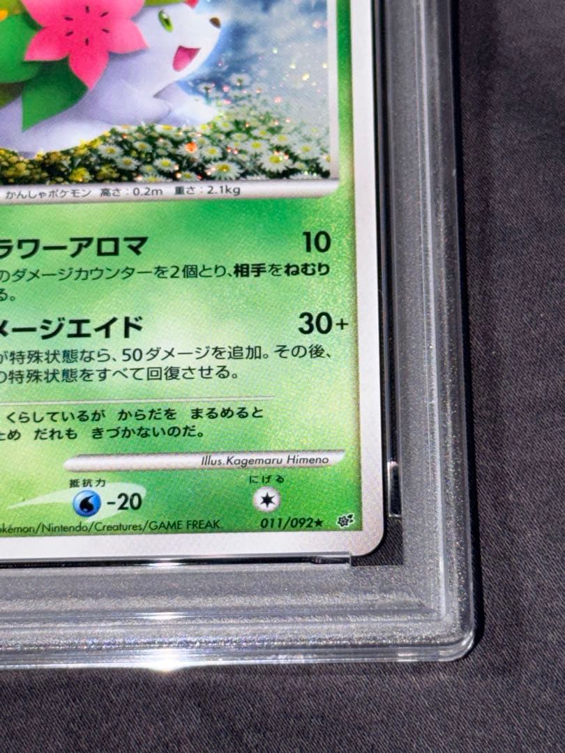 【PSA10】 シェイミ lv42 ホロ ポケモンカード