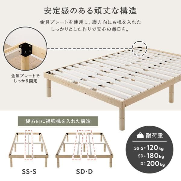 天然木 すのこベッド セミダブルベッドフレームのみ ホワイト ヘッドレス高さ調整