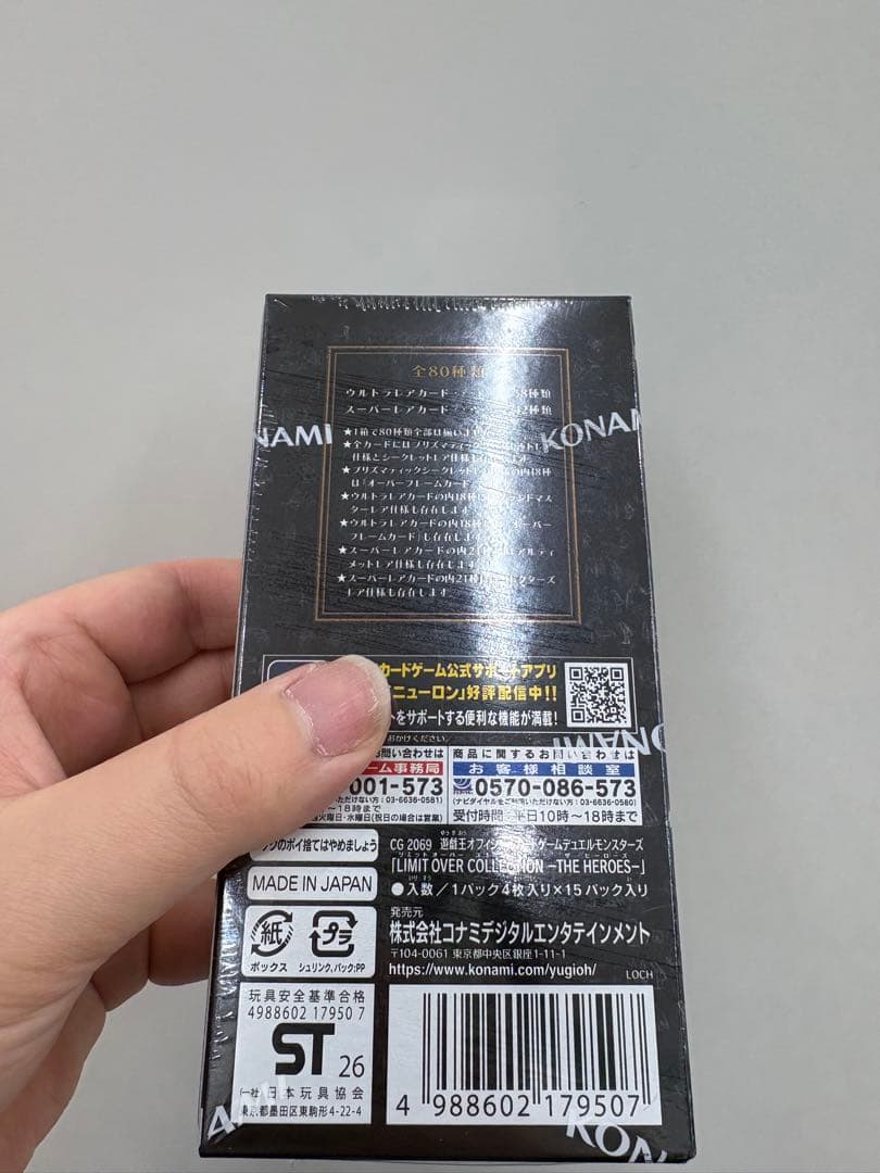 【新品・未開封】遊戯王リミットオーバーコレクション