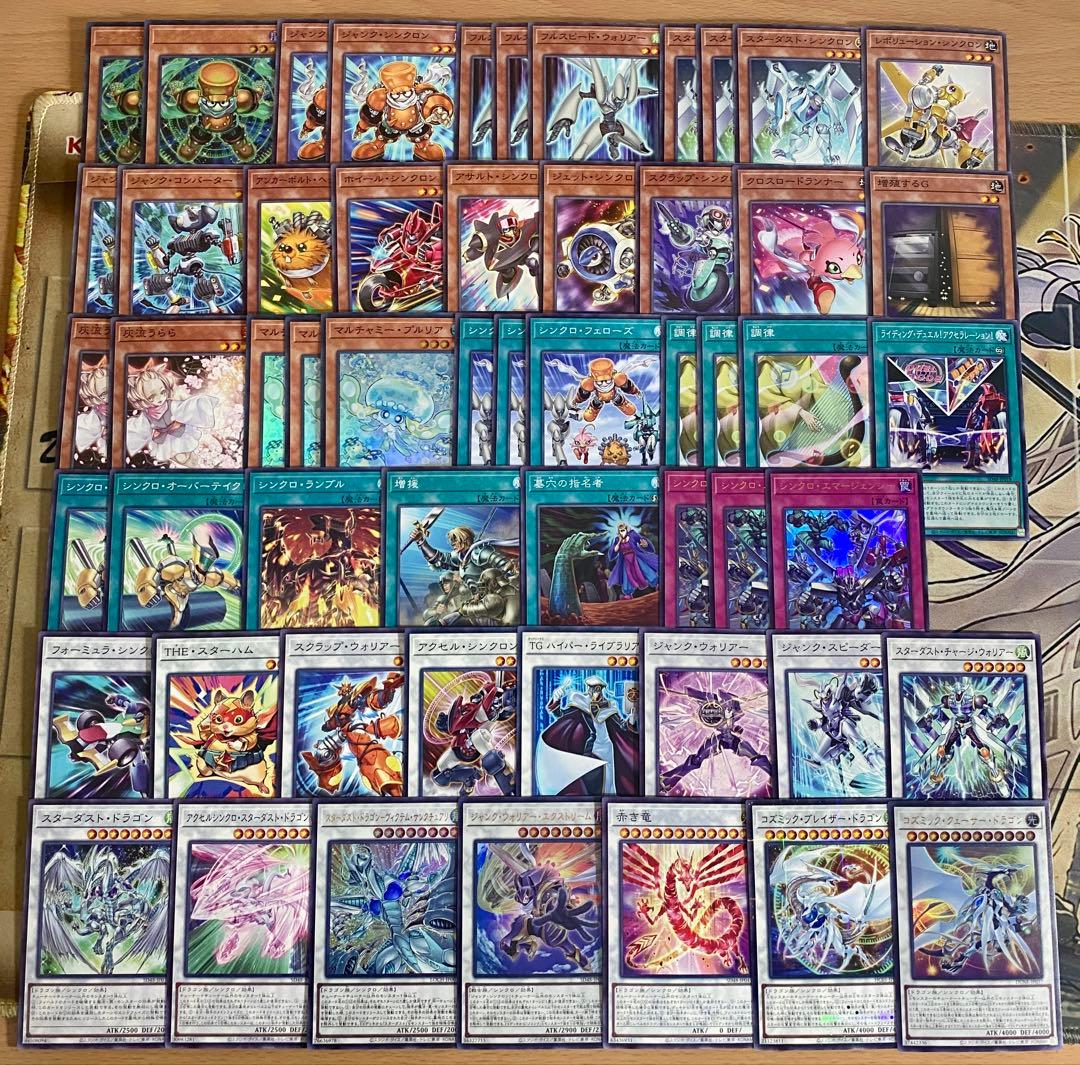 ジャンド デッキ 本格構築 遊戯王 パーツ まとめ売り シンクロエマージェンシー