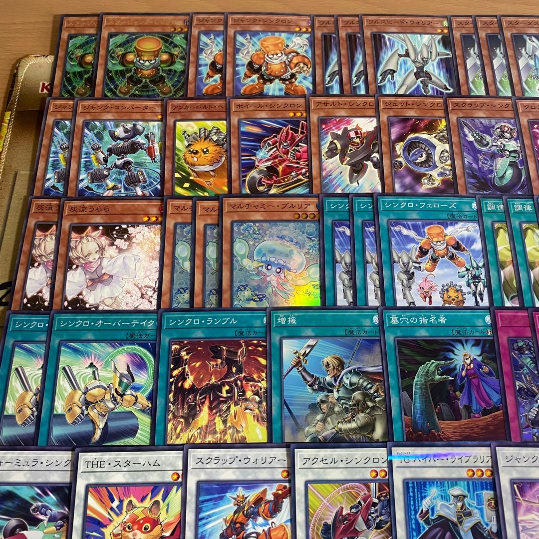 ジャンド デッキ 本格構築 遊戯王 パーツ まとめ売り シンクロエマージェンシー