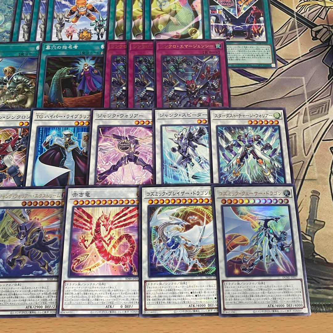 ジャンド デッキ 本格構築 遊戯王 パーツ まとめ売り シンクロエマージェンシー