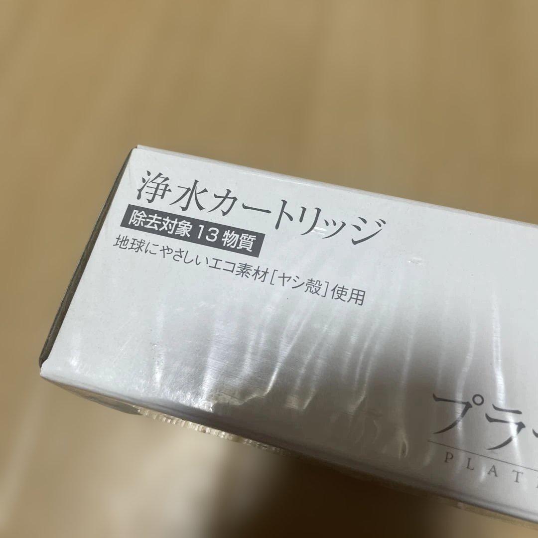 新品未開封　浄水器　カートリッジ　プラチナ美ウォーター　ダイアナ