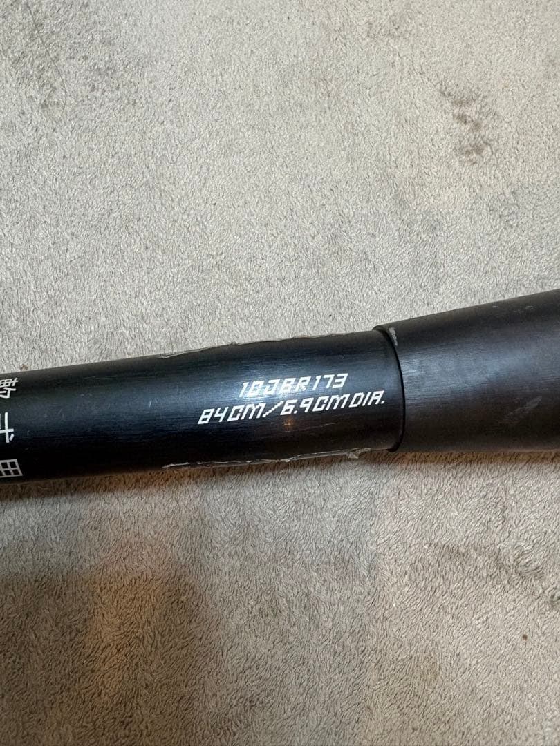 ビヨンドマックスレガシーメタル 84cm ミズノ MIZUNO トップバランス