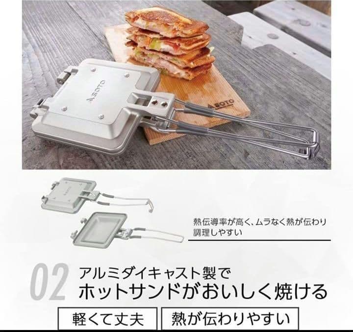 新品未使用 SOTO ST-952 ミニマルホットサンドメーカー ソト