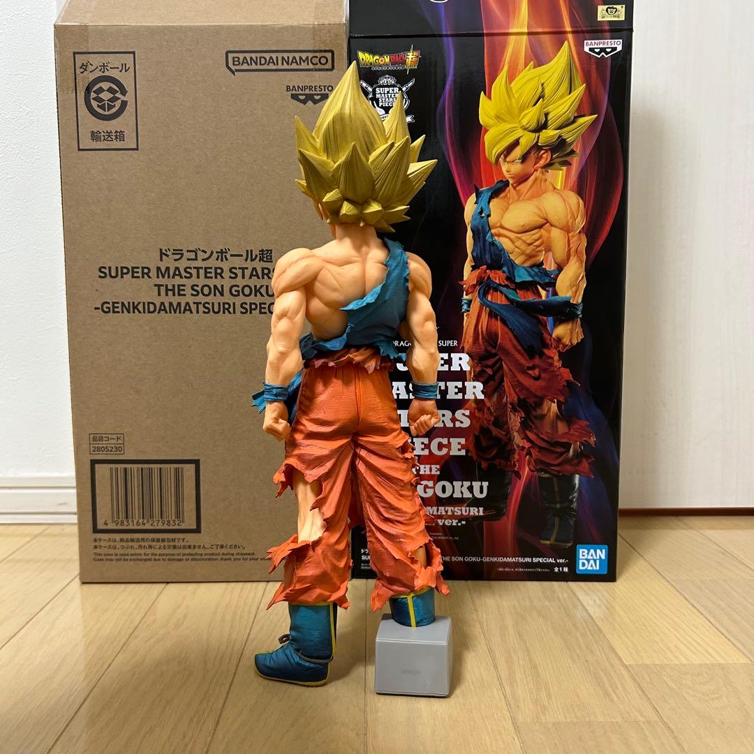 開封品　ドラゴンボール超 SMSP 孫悟空 ゲンキダマツリスペシャルver