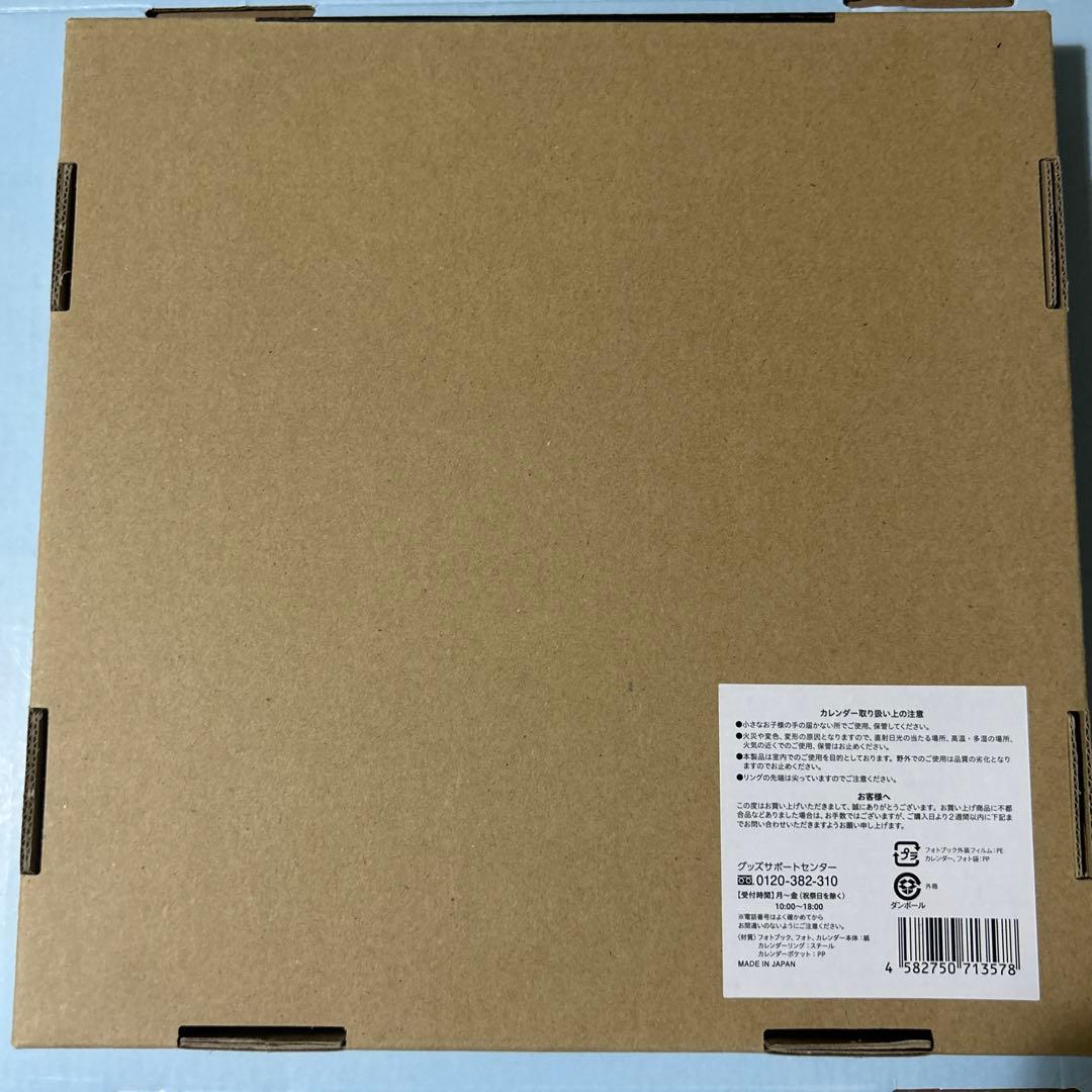 Travis Japan フォトブック 2024カレンダー トラ写1 新品未開封
