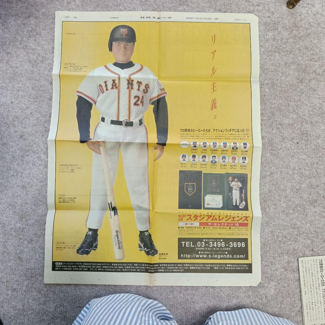 千葉ロッテマリーンズ-1999年 小坂誠選手フィギュア