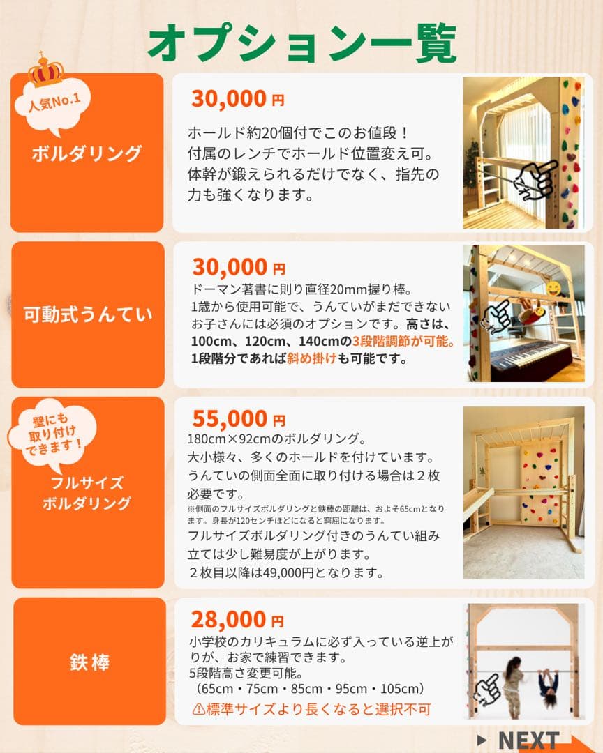 うんてい　室内うんてい　知育うんてい　雲梯　ボルダリング