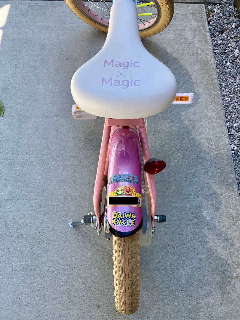 ダイワサイクル　マジックマジック　16インチ幼児用自転車