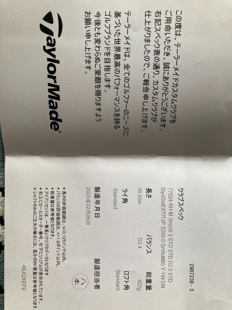 【美品】テーラーメイド P770（2024）3番 DG EX TI S200
