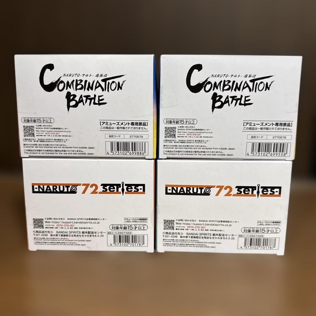 ナルトフィギュアまとめ売り11体セット