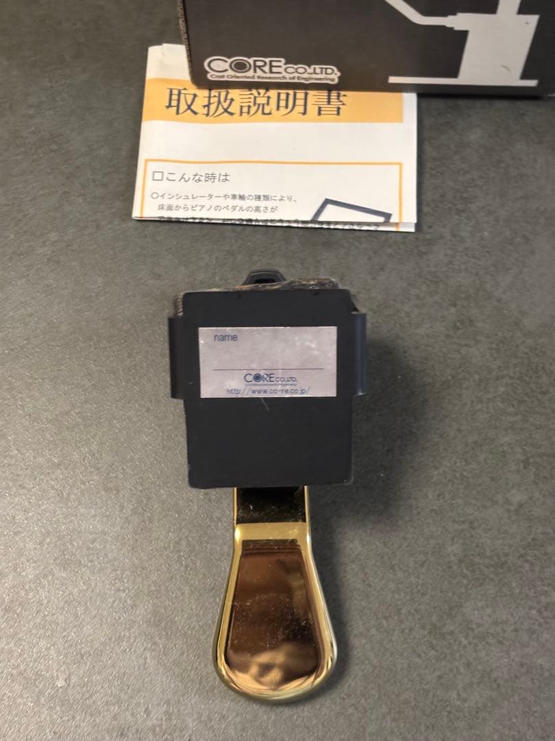 イージーペダル　CA900 補助ペダル　取扱説明書付き