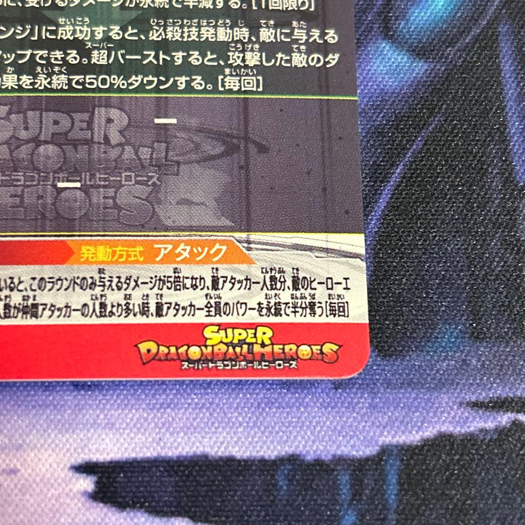 1163 ドラゴンボールヒーローズ　SDBH ugm7-sec3 ゴクウブラック