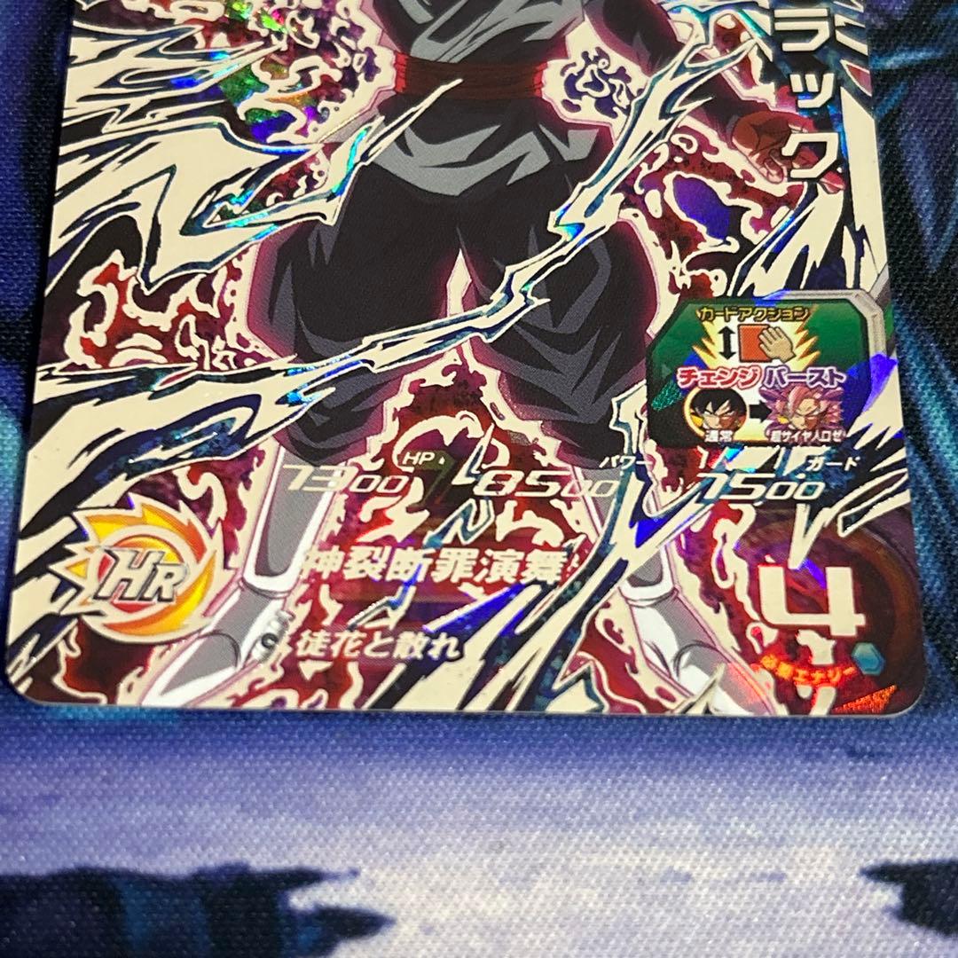 1163 ドラゴンボールヒーローズ　SDBH ugm7-sec3 ゴクウブラック