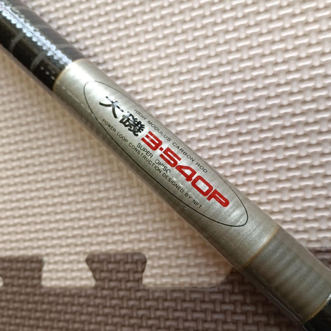 NFT 大磯 3号 54 P-ハイカーボンロッド